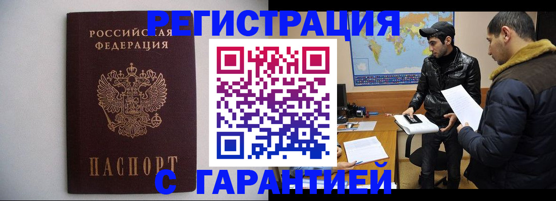 прописка ребенка в Шилке