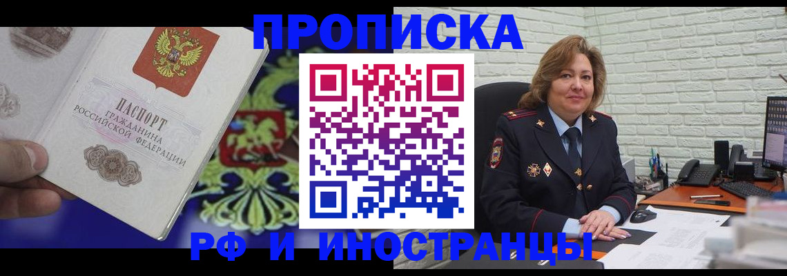 регистрация в Шилке
