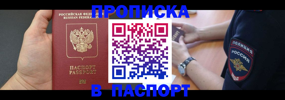 регистрация в Шилке