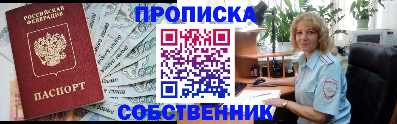 найти адрес прописки в Шилке