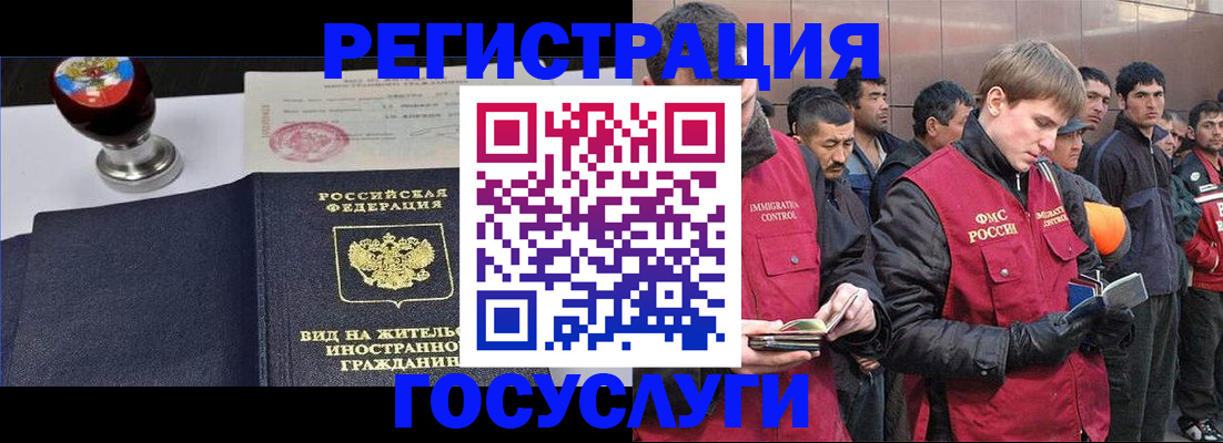 прописка иностранных граждан в Шилке