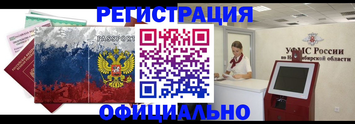 прописка для кредита в Шилке