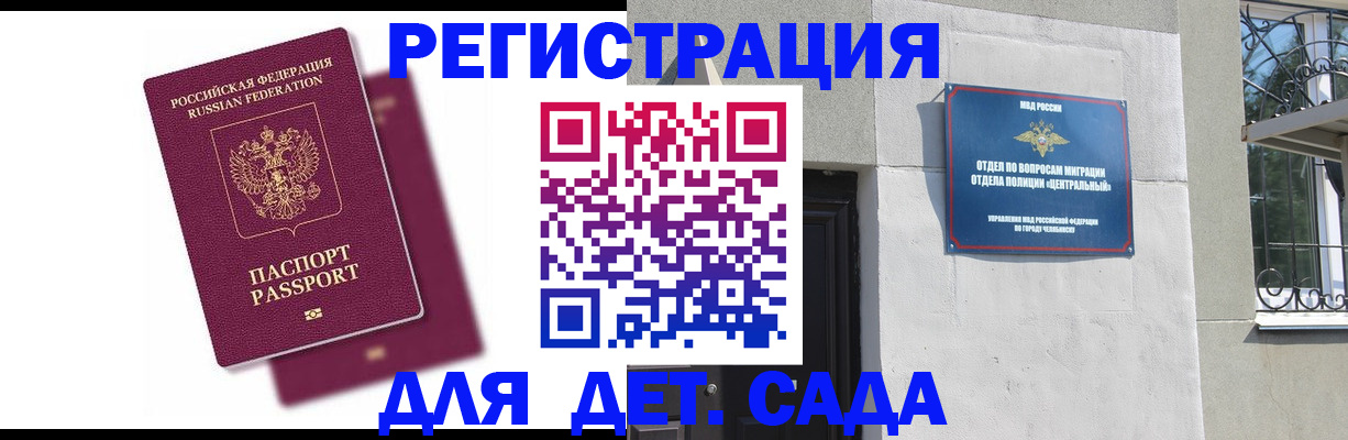 прописка гарантия в Шилке